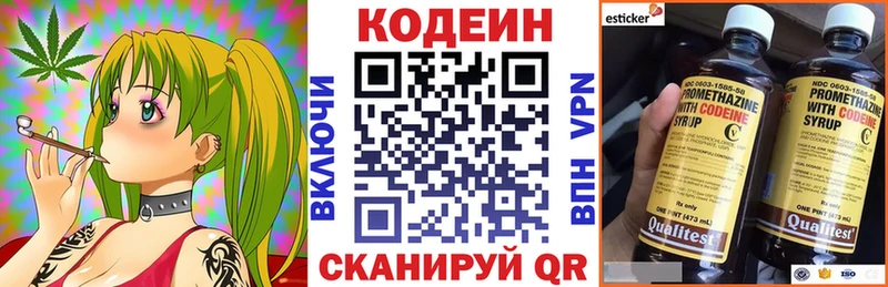 блэк спрут зеркало  купить   Мариинский Посад  Codein напиток Lean (лин) 