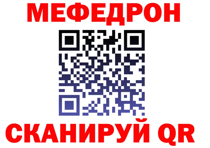 МЯУ-МЯУ 4 MMC онион площадка omg Мариинский Посад