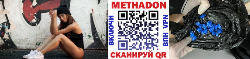 Метадон белоснежный  купить   Мариинский Посад 
